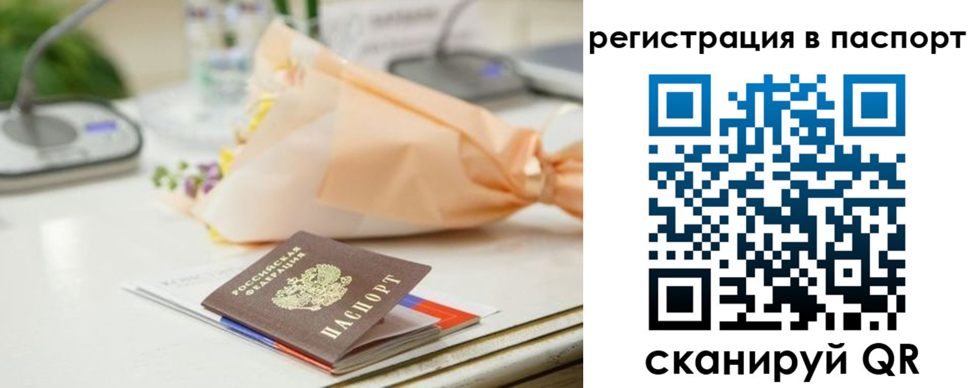 прописка в квартире в Юрюзани