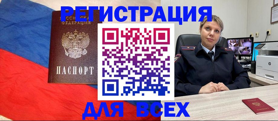 прописка паспорт в Юрюзани