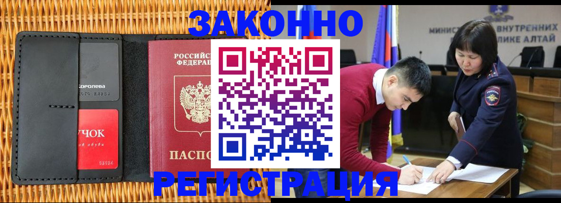 временная регистрация поиск в Юрюзани